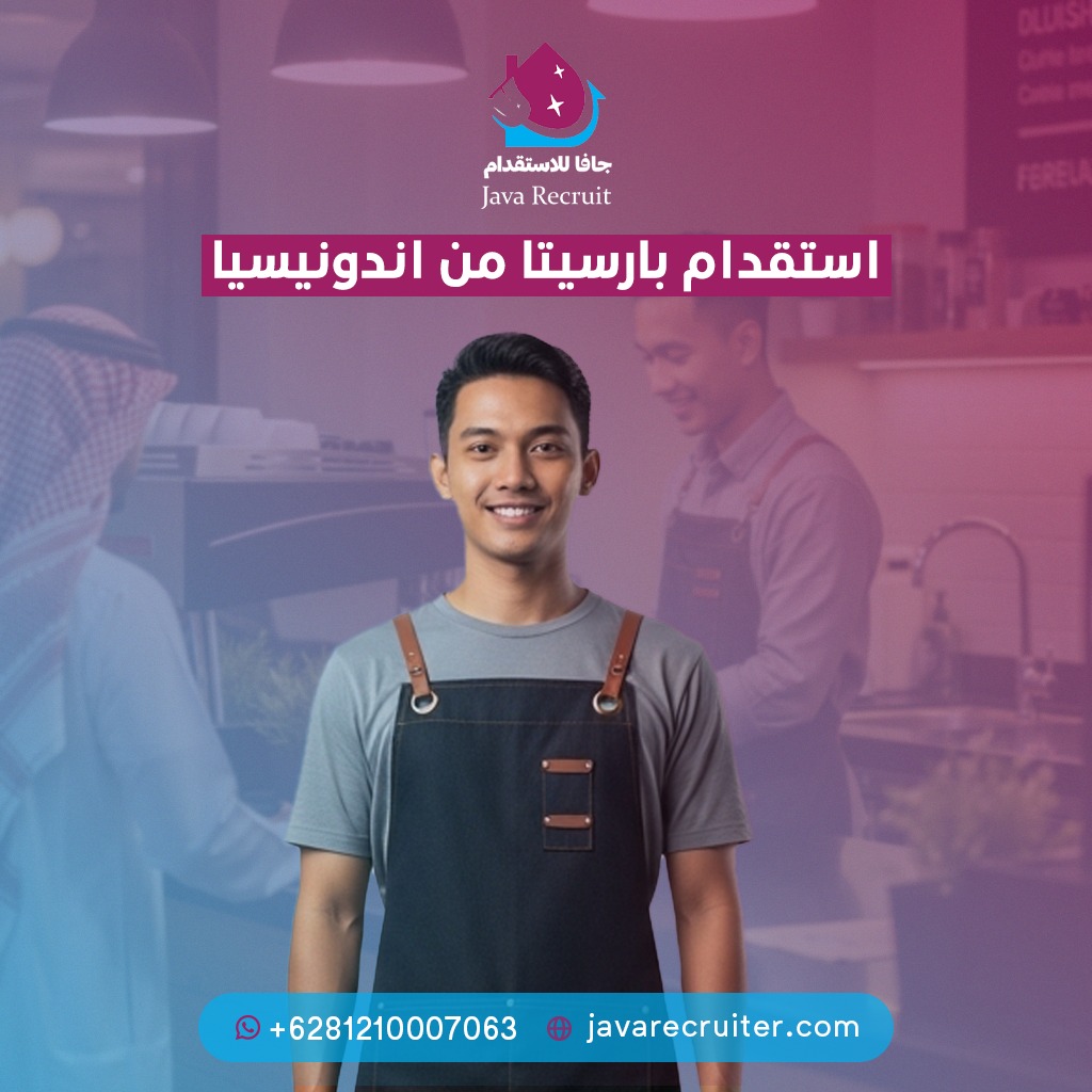 استقدام بريستا من اندونيسيا